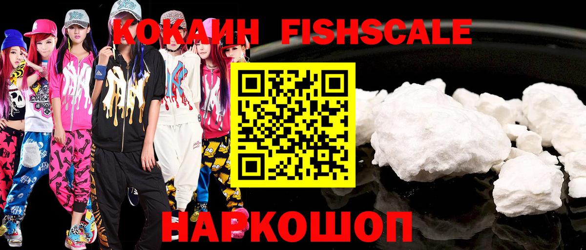 Cocaine VHQ Кизляр