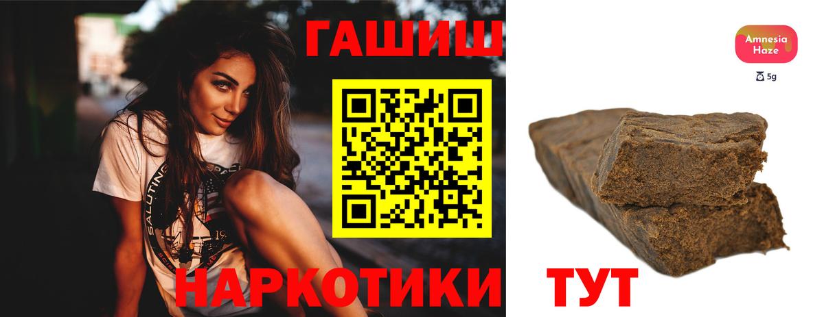 Гашиш Cannabis  Гашиш hashish  Вход с VPN  Кизляр 