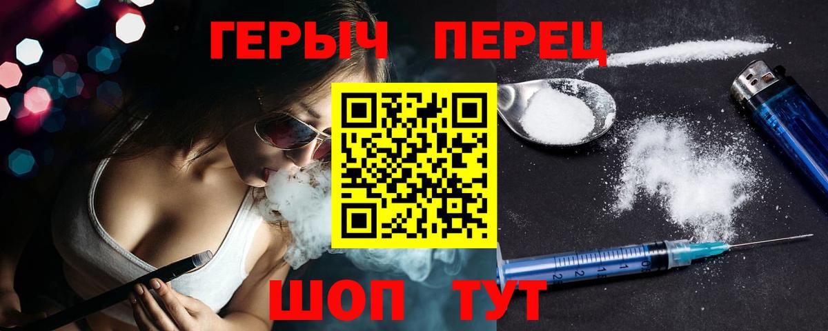 Героин VHQ  Вход с VPN  Кизляр 