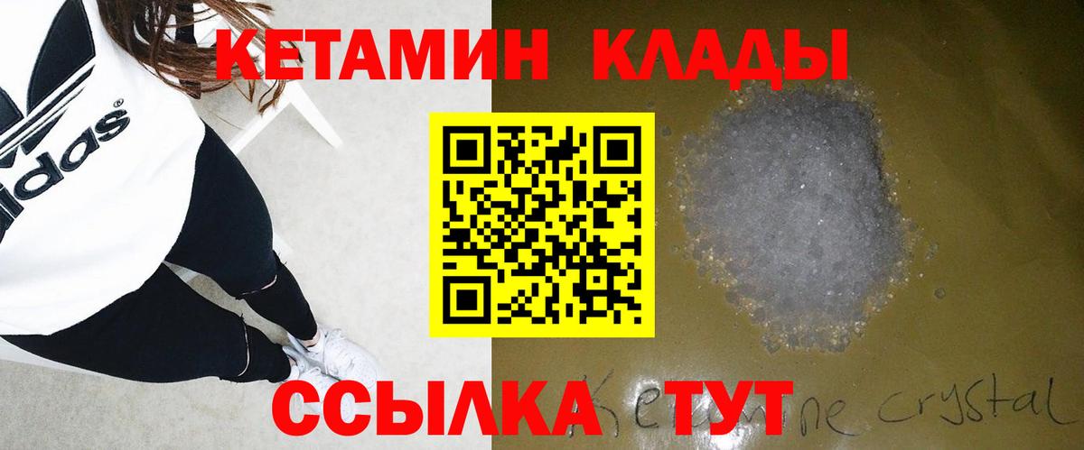 Кетамин VHQ  Вход с VPN  Кизляр  Кетамин VHQ 