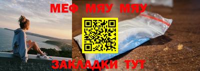 мяу мяу мука Краснокаменск