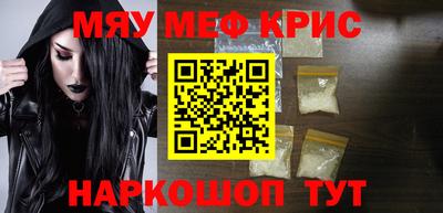 мяу мяу мука Краснокаменск