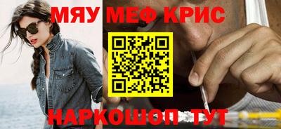 мяу мяу мука Краснокаменск
