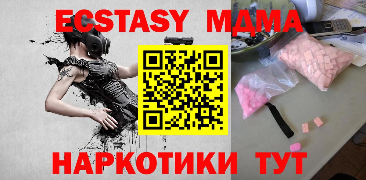 МДМА VHQ  МДМА  Кизляр  Вход с VPN 