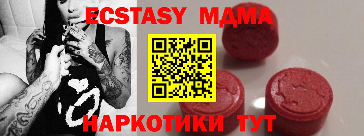 MDMA кристаллы Кизляр