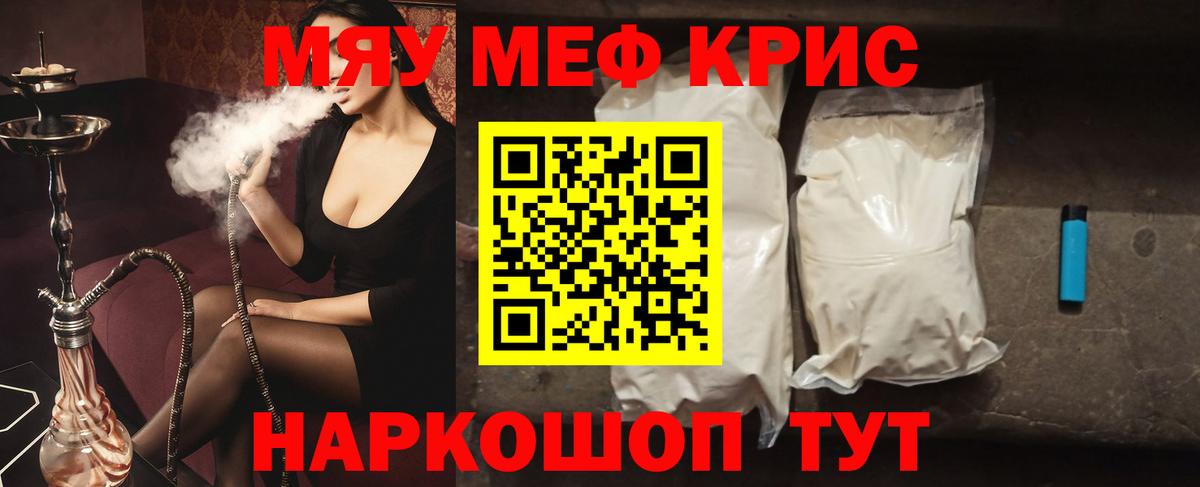 Меф мука Кизляр