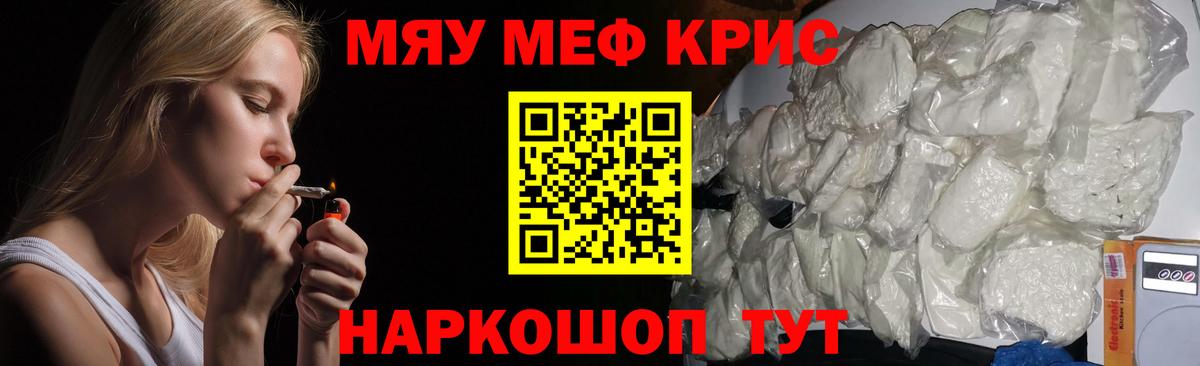 Кизляр  Мефедрон mephedrone  МЯУ-МЯУ  Вход с VPN  Меф кристаллы 