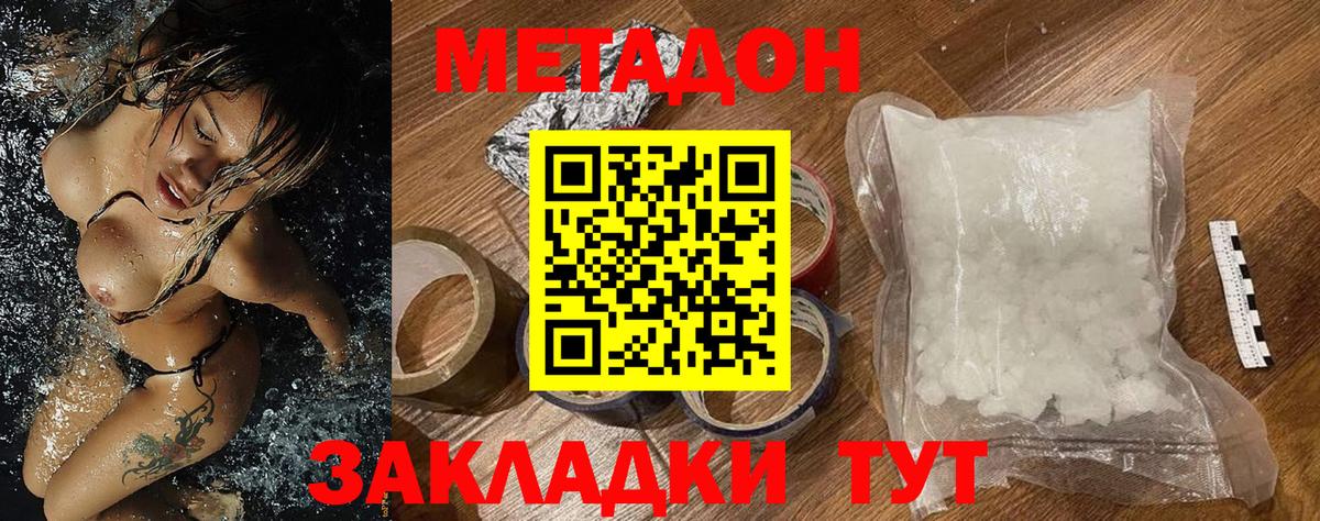 МЕТАДОН белоснежный  МЕТАДОН белоснежный  МЕГА зеркало  Кизляр  Вход с VPN 
