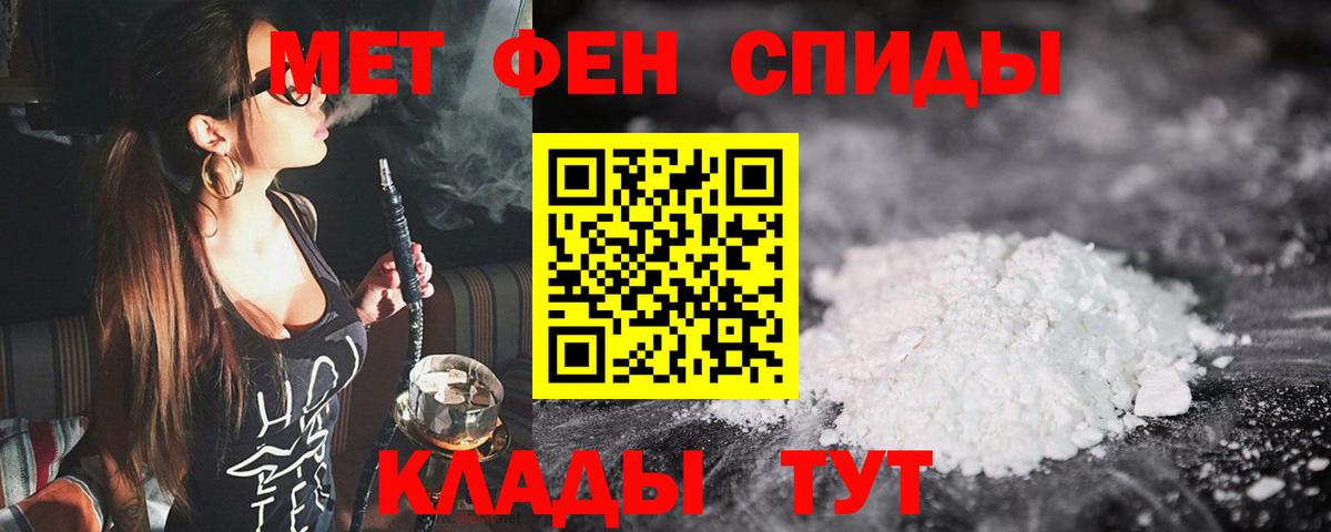 МЕТАМФЕТАМИН Декстрометамфетамин 99.9% Кизляр