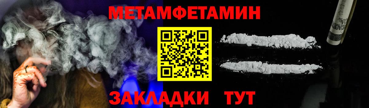 Метамфетамин пудра  Первитин  Кизляр  Вход с VPN 