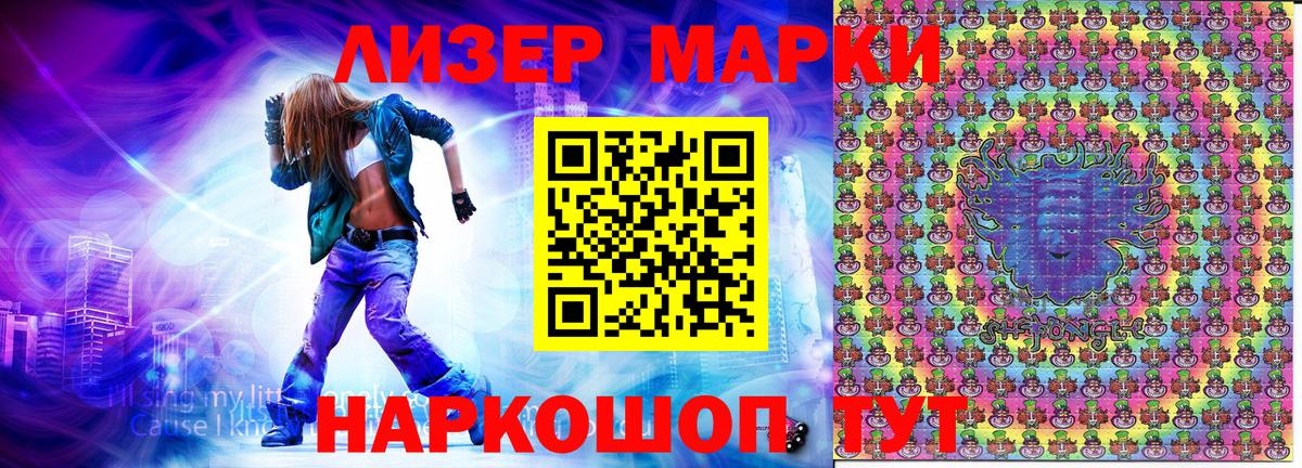 Марки N-bome 1,5мг  Вход с VPN  Марки N-bome 1,5мг  Кизляр 